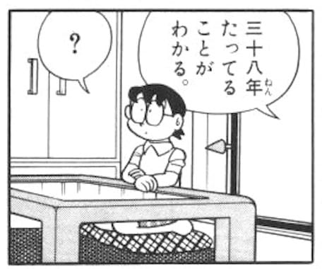 のび太のママの年齢