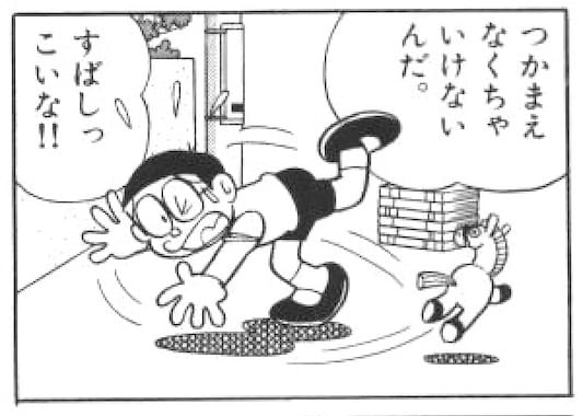 saioba52.jpg サイオー馬から逃げるのび太