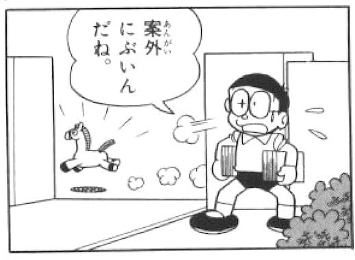 saioba522.jpg サイオー馬から逃げるのび太