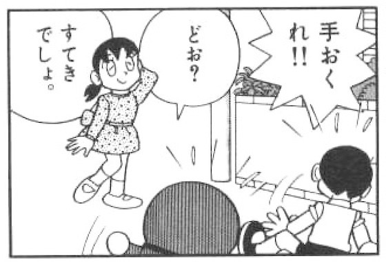 ワンピースを作ったしずかちゃん