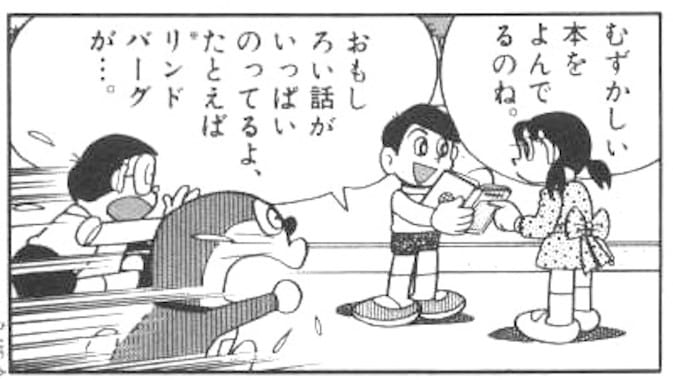 しずかちゃんのワンピース