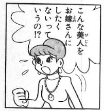 パパをめぐる結婚