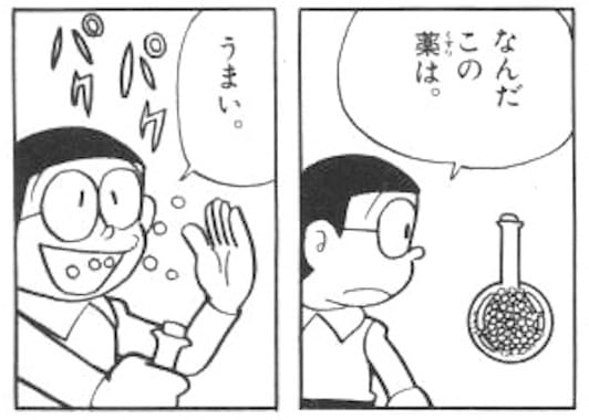 ヤセールを大量に摂取するのび太