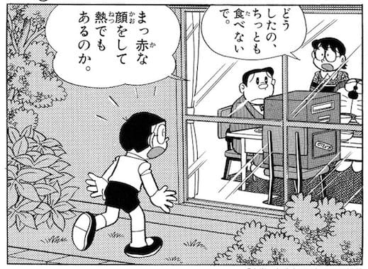 のび太がポストになった