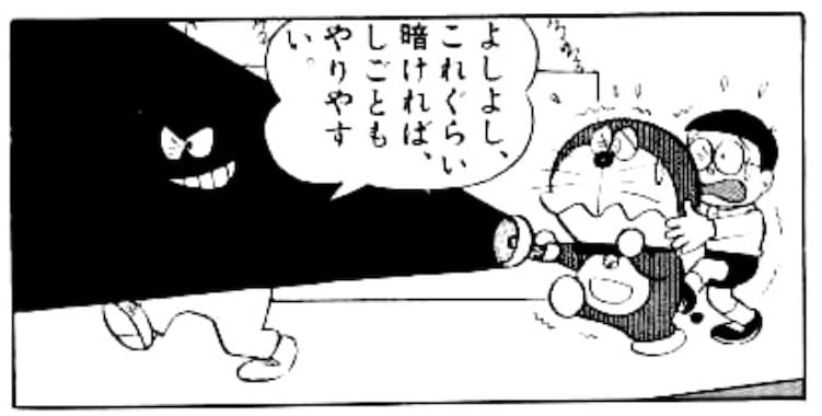 dora10-66.jpg 暗闇と泥棒