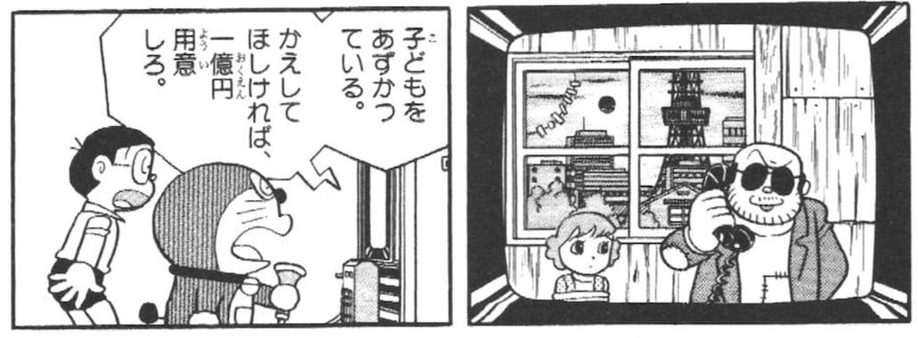 dorap4-83.jpg マヌケな誘拐犯