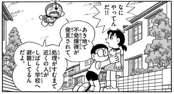 dorap6-145.jpg 空き地から不発弾