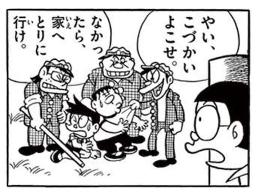 gian5-158.jpg カツアゲされるジャイアンとスネ夫