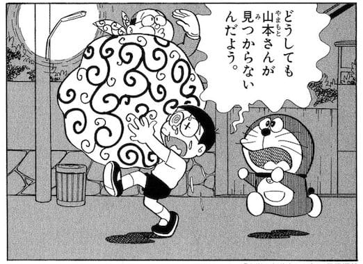 ふろしきタクシーとのび太