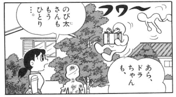 身代わり紙人形