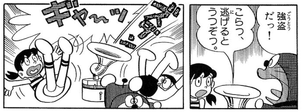 mirairadio134.jpg みらいラジオと強盗