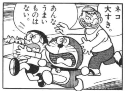 nobi15-19.jpg ネコを食べるおじさん