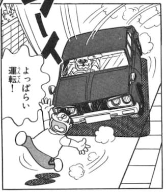 nobi17-56.jpg のび太の町の酔っぱらい運転