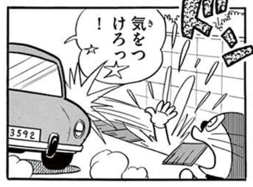 nobi4-175.jpg 車にはねられるのび太