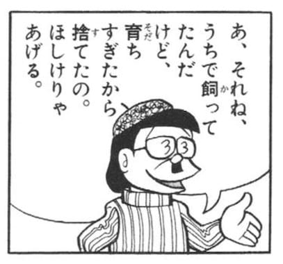 nobip5-72.jpg のび太の町でライオンを飼う