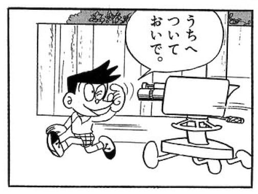 おいかけテレビ