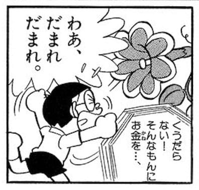 ろく音フラワー
