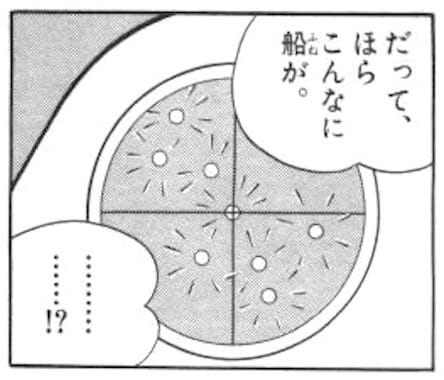 船舶専用レーダー高性能ワールドタイプ ドラニュー