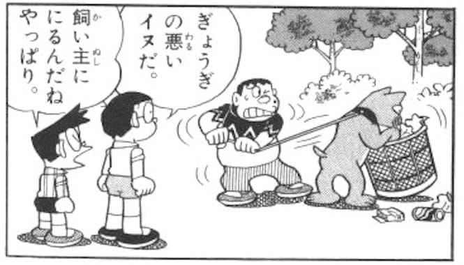 スネ夫はジャイアンを嫌っている