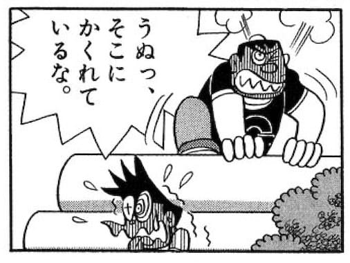 スネ夫のスリル