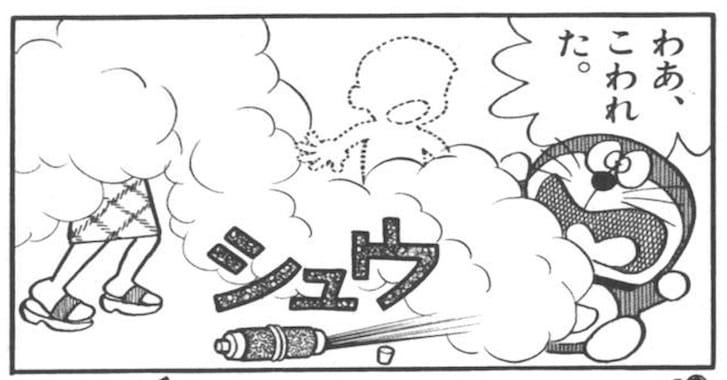 壊れやすいドロン巻き物