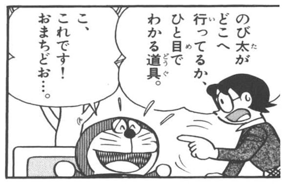 hikari63.jpg のび太を監視するママ