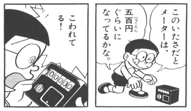 iyaname69.jpg すぐに壊れるいやな目メーター