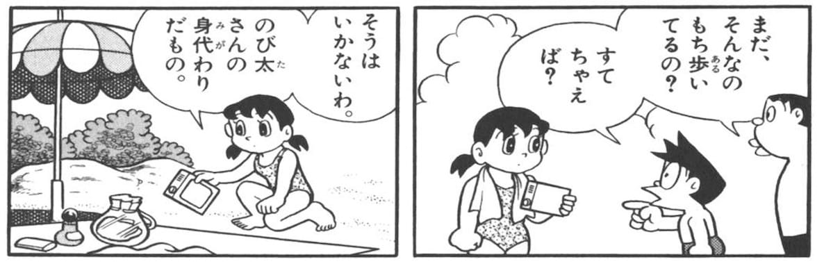 migawari36.jpg 律儀なしずかちゃん