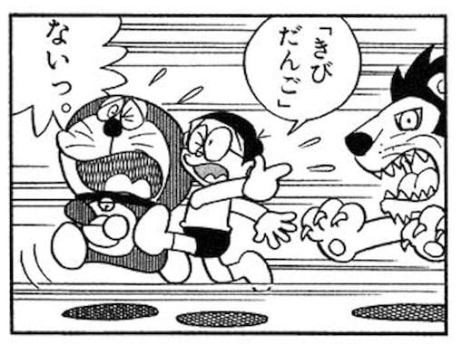 逃げるドラえもんとのび太