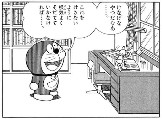 shumoku189.jpg のび太のがんばる心を見守るドラえもん