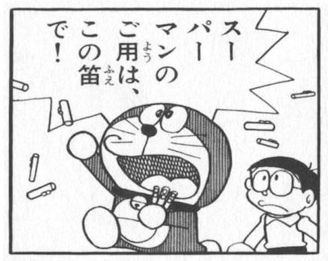 superman112.jpg スーパーマンの笛