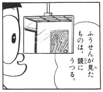 あやつりそっくりふうせん