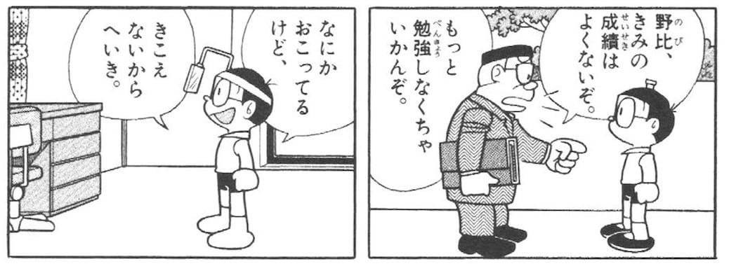 あやつりそっくりふうせん