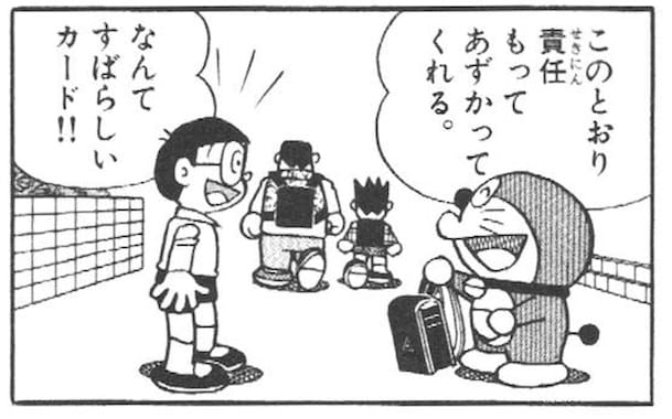 itijiazuke118.jpg 怒らないジャイアン