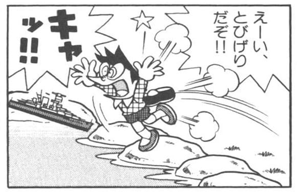 スネ夫に飛び蹴りするのび太