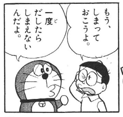 正義のパトカー