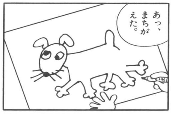 のび太画伯