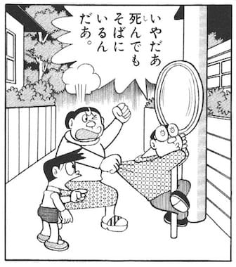 百万ボルトひとみ