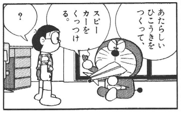 densyohikoki119.jpg でんしょひこうき