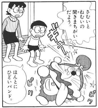 風の子バンド ドラニュー