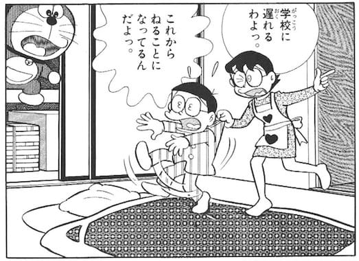 人間用タイムスイッチ