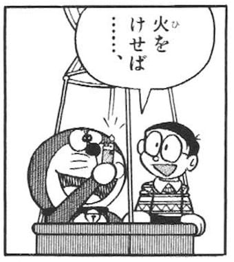 エネルギー節約熱気球