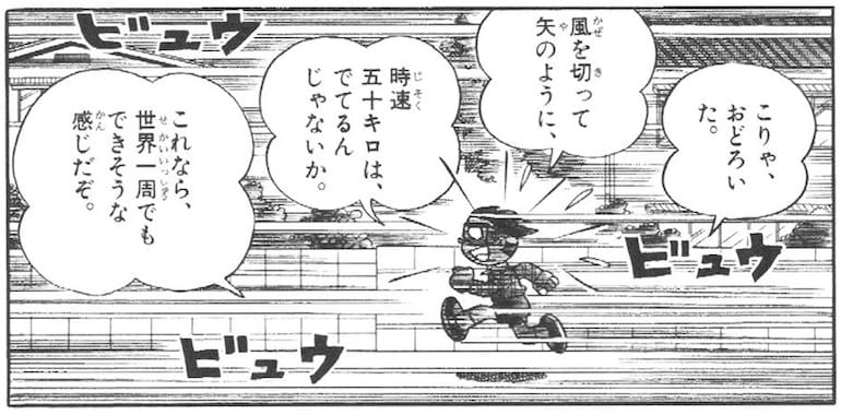 スピード増感ゴーグル