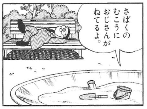 宝さがしペーパー