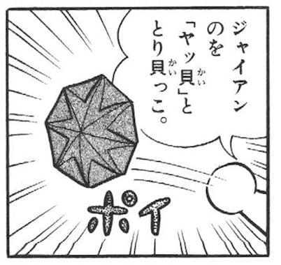 kais78.jpg そうなる貝セット