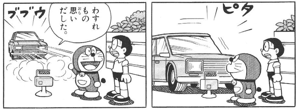 こうつうきせいタイマー