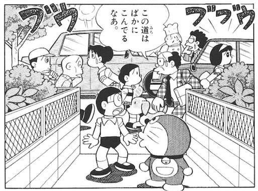 こうつうきせいタイマー