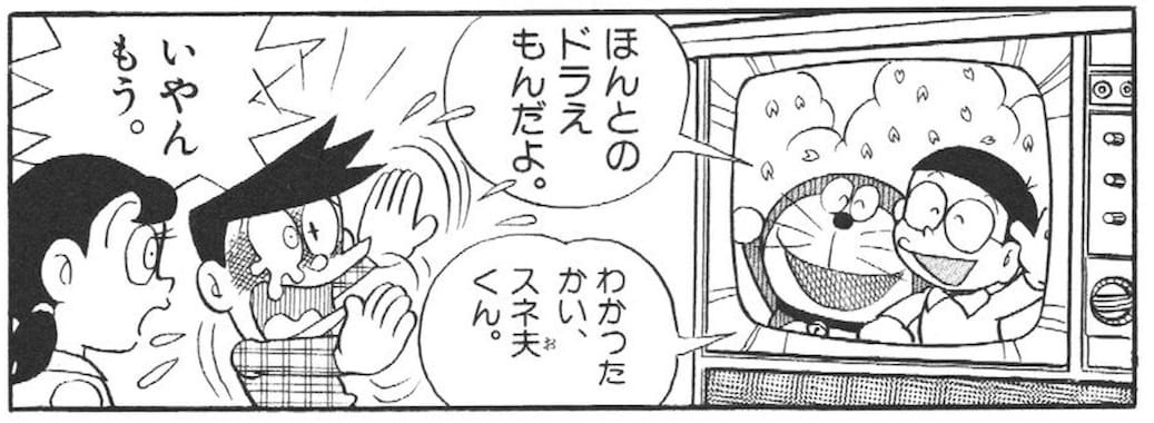 まほうの地図 ドラニュー