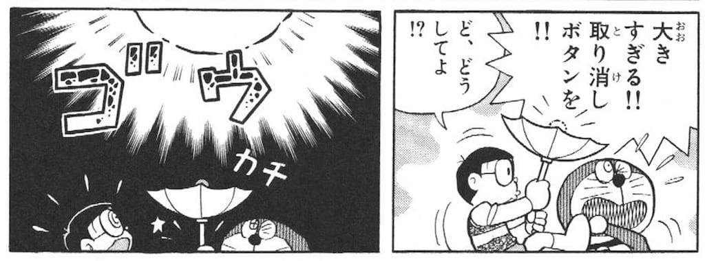 流れ星ゆうどうがさ