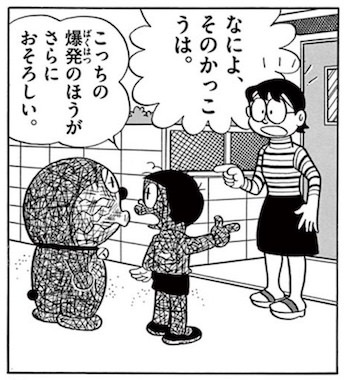 チクタクボンワッペン